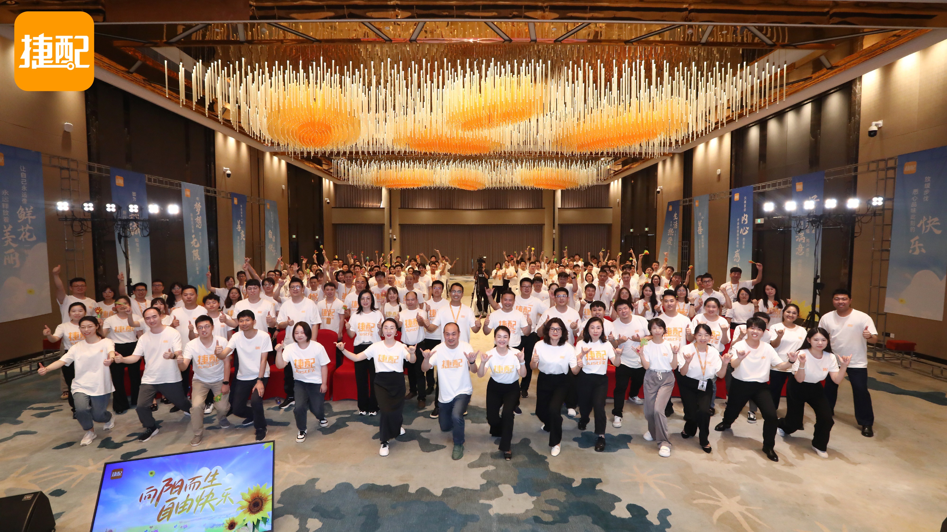 向阳而生，自由快乐-2024捷配凯发集团官网的文化宣导大会圆满礼成！